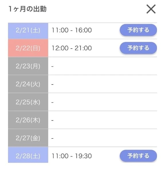 🐰次回 2/21(土)｜写メ日記｜みなと｜錦糸町・小岩・葛西 人妻デリヘル One More 奥様 錦糸町店