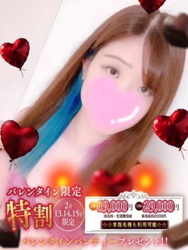 バレンタイン🍫💝｜写メ日記｜あいり｜錦糸町・小岩・葛西 人妻デリヘル One More 奥様 錦糸町店