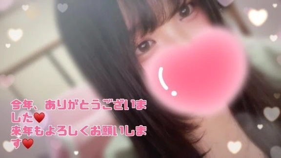 今年、ありがとうございました🎀｜写メ日記｜あこ｜錦糸町・小岩・葛西 人妻デリヘル One More 奥様 錦糸町店