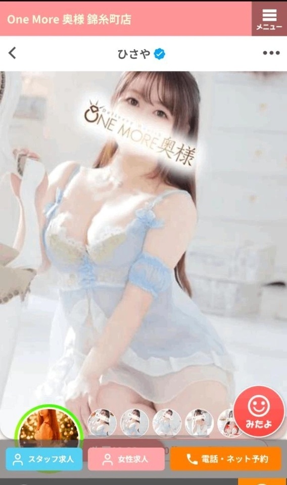 🩵かわったわよ🩵｜写メ日記｜ひさや｜錦糸町・小岩・葛西 人妻デリヘル One More 奥様 錦糸町店