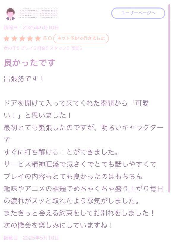 ラブレター💌💭｜写メ日記｜みらい｜錦糸町・小岩・葛西 人妻デリヘル One More 奥様 錦糸町店