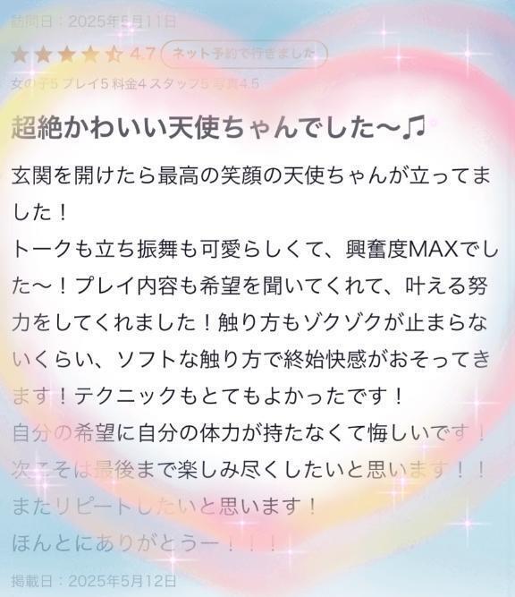 ラブレター返信💌｜写メ日記｜みらい｜錦糸町・小岩・葛西 人妻デリヘル One More 奥様 錦糸町店