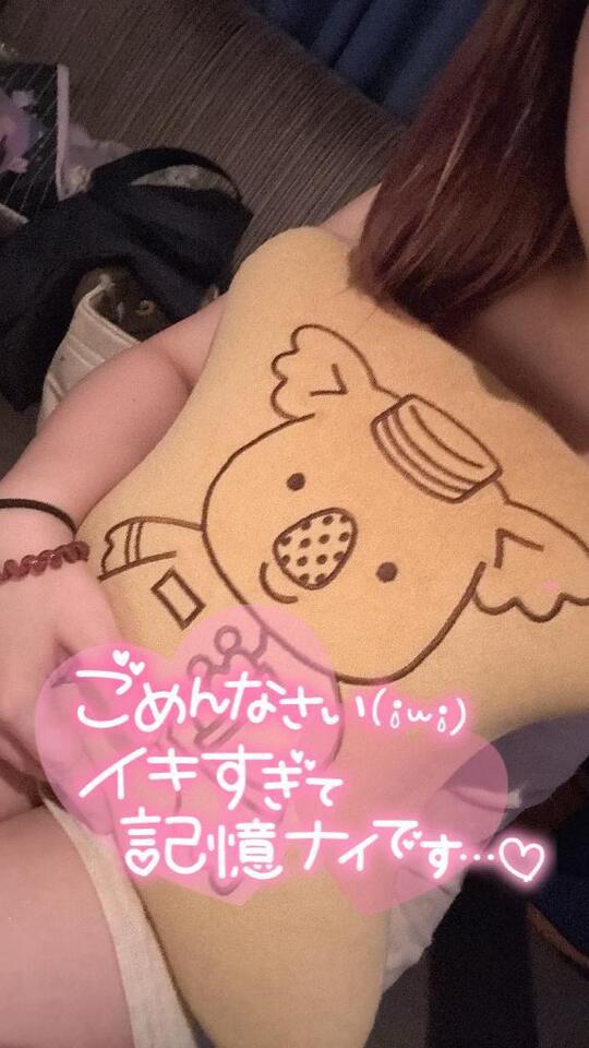 イきまくり、、💖