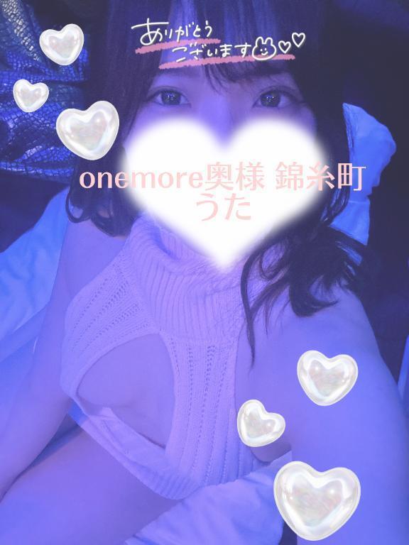 🍹｜写メ日記｜うた｜錦糸町・小岩・葛西 人妻デリヘル One More 奥様 錦糸町店