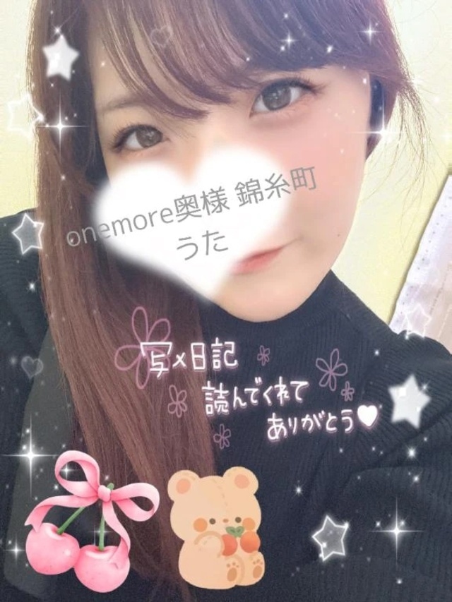 🧸｜写メ日記｜うた｜錦糸町・小岩・葛西 人妻デリヘル One More 奥様 錦糸町店