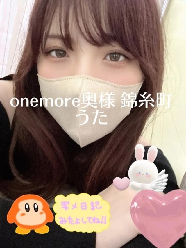 次回1時頃〰️🈳❣️｜写メ日記｜うた｜錦糸町・小岩・葛西 人妻デリヘル One More 奥様 錦糸町店