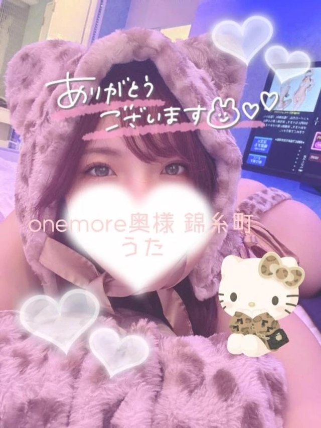 次回1時過ぎ〰️🈳❣️｜写メ日記｜うた｜錦糸町・小岩・葛西 人妻デリヘル One More 奥様 錦糸町店