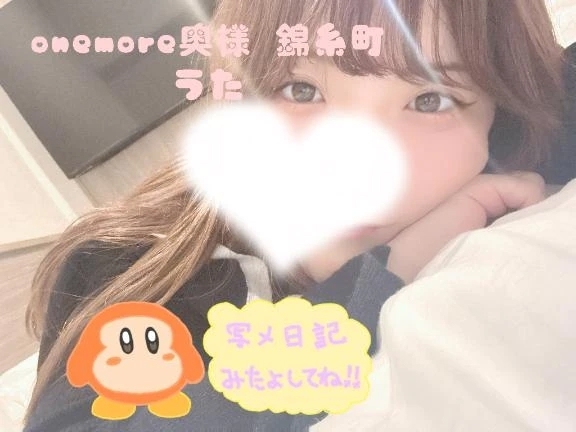 おはよう☀️🌈｜写メ日記｜うた｜錦糸町・小岩・葛西 人妻デリヘル One More 奥様 錦糸町店