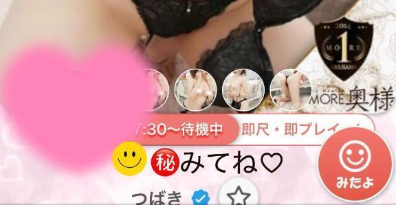 ♡こっそりアップデート♡｜写メ日記｜つばき｜錦糸町・小岩・葛西 人妻デリヘル One More 奥様 錦糸町店