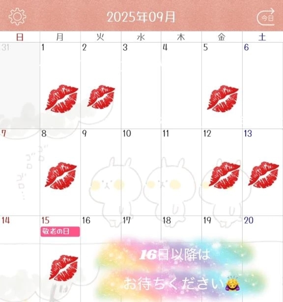 ♡9月前半予定♡｜写メ日記｜つばき｜錦糸町・小岩・葛西 人妻デリヘル One More 奥様 錦糸町店