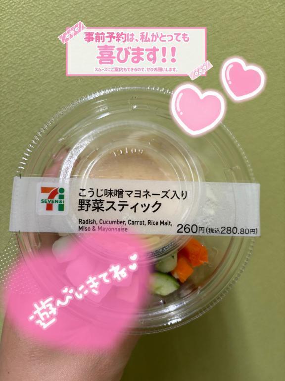♥️これこれ…！｜写メ日記｜はるな｜錦糸町・小岩・葛西 人妻デリヘル One More 奥様 錦糸町店