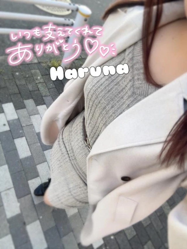 ♥️2025年ありがとう💖｜写メ日記｜はるな｜錦糸町・小岩・葛西 人妻デリヘル One More 奥様 錦糸町店