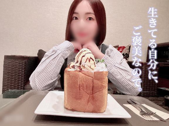 一緒に食べる？｜写メ日記｜らんこ｜錦糸町・小岩・葛西 人妻デリヘル One More 奥様 錦糸町店