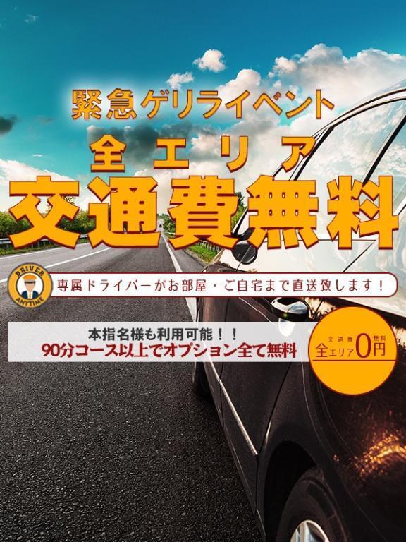 🌟キャンペーン🌟