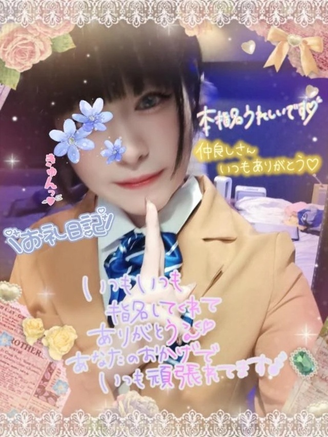 とある日の仲良しさんたちへのらぶ💌✨｜写メ日記｜かんな｜錦糸町・小岩・葛西 人妻デリヘル One More 奥様 錦糸町店