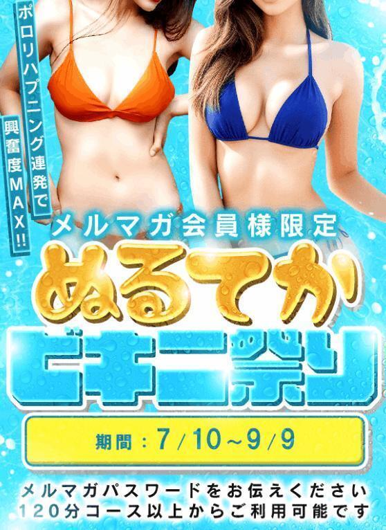 🫧イベントのお知らせ🫧｜写メ日記｜みずほ｜錦糸町・小岩・葛西 人妻デリヘル One More 奥様 錦糸町店