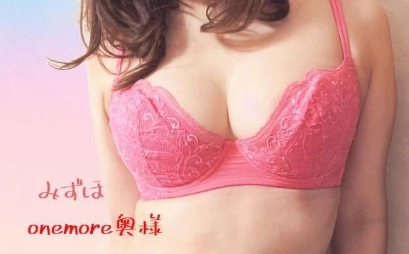 ♡シフト出したよ♡｜写メ日記｜みずほ｜錦糸町・小岩・葛西 人妻デリヘル One More 奥様 錦糸町店