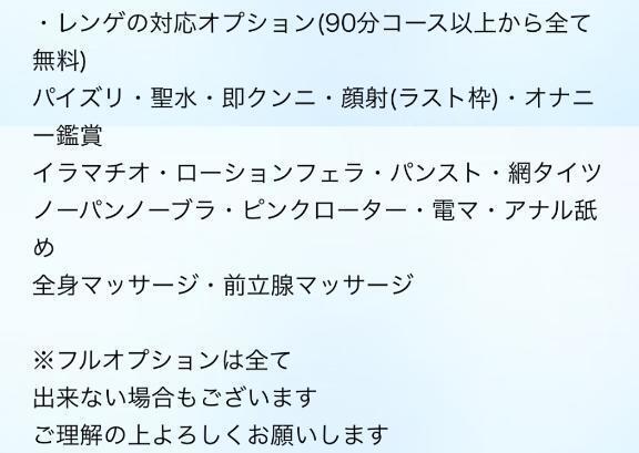 オプションは 90分からダッテバヨ(´･_･`)｜写メ日記｜れんげ｜錦糸町・小岩・葛西 人妻デリヘル One More 奥様 錦糸町店
