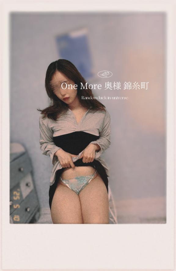 見て...｜写メ日記｜めぐ｜錦糸町・小岩・葛西 人妻デリヘル One More 奥様 錦糸町店