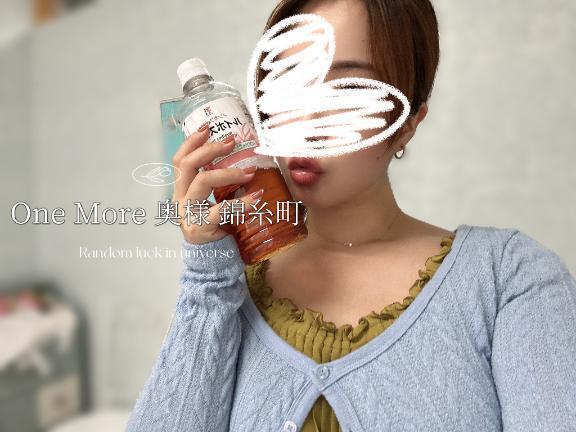 ルイボス｜写メ日記｜めぐ｜錦糸町・小岩・葛西 人妻デリヘル One More 奥様 錦糸町店