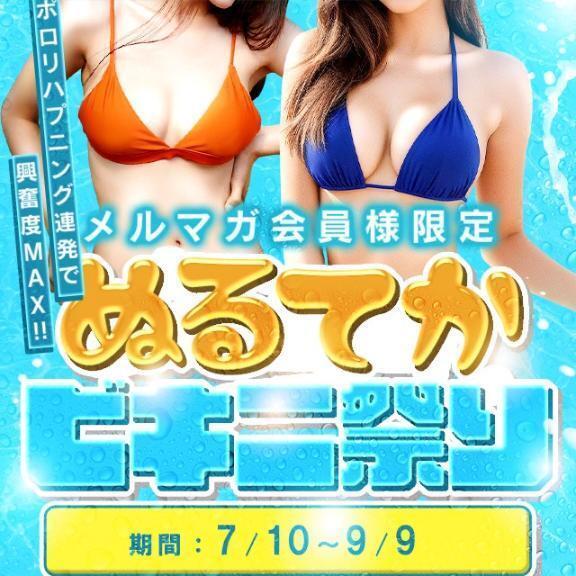ぬるぬる好きよね??