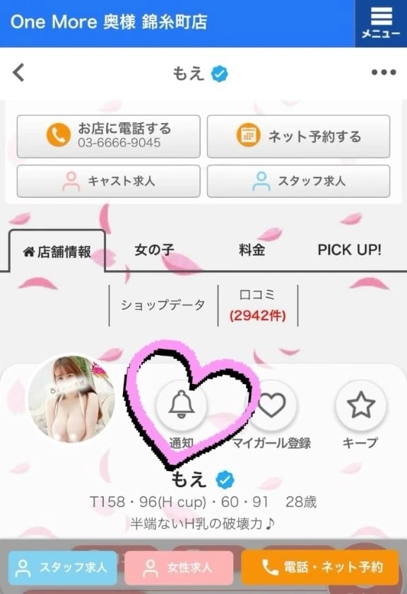 しゅりょ｜写メ日記｜もえ｜錦糸町・小岩・葛西 人妻デリヘル One More 奥様 錦糸町店