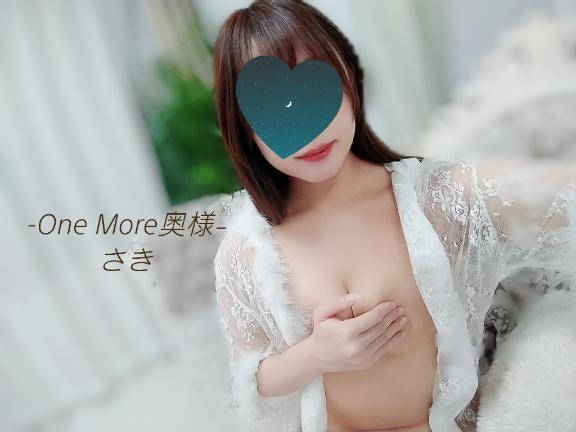 出勤♡♡｜写メ日記｜さき｜錦糸町・小岩・葛西 人妻デリヘル One More 奥様 錦糸町店