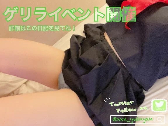 🤍：ゲリライベント🎁 *。｜写メ日記｜ゆいな｜錦糸町・小岩・葛西 人妻デリヘル One More 奥様 錦糸町店