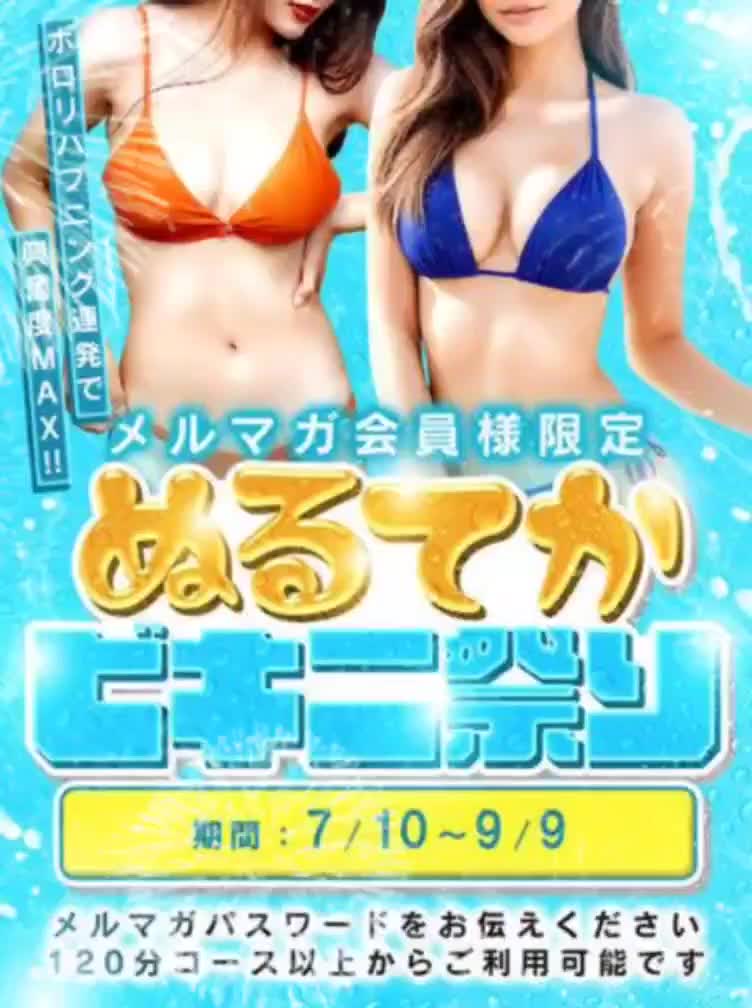 イベント新しくなりました！｜写メ日記｜かえで｜錦糸町・小岩・葛西 人妻デリヘル One More 奥様 錦糸町店