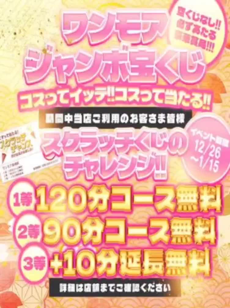 配布中｜写メ日記｜かえで｜錦糸町・小岩・葛西 人妻デリヘル One More 奥様 錦糸町店