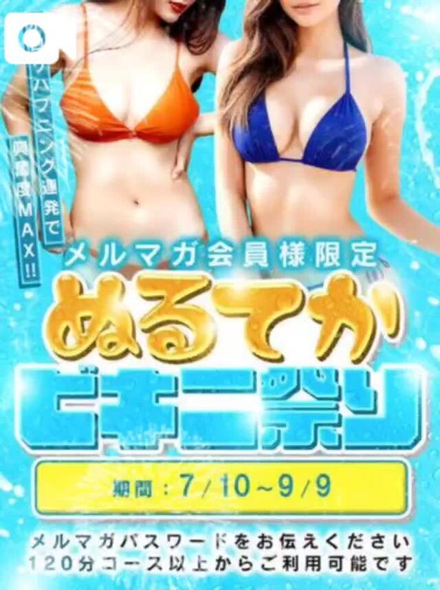 イベント新しくなりました！｜写メ日記｜かえで｜錦糸町・小岩・葛西 人妻デリヘル One More 奥様 錦糸町店