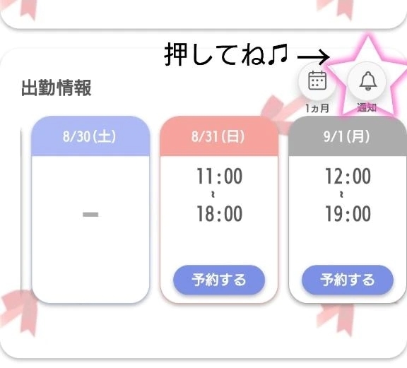 皆様♡