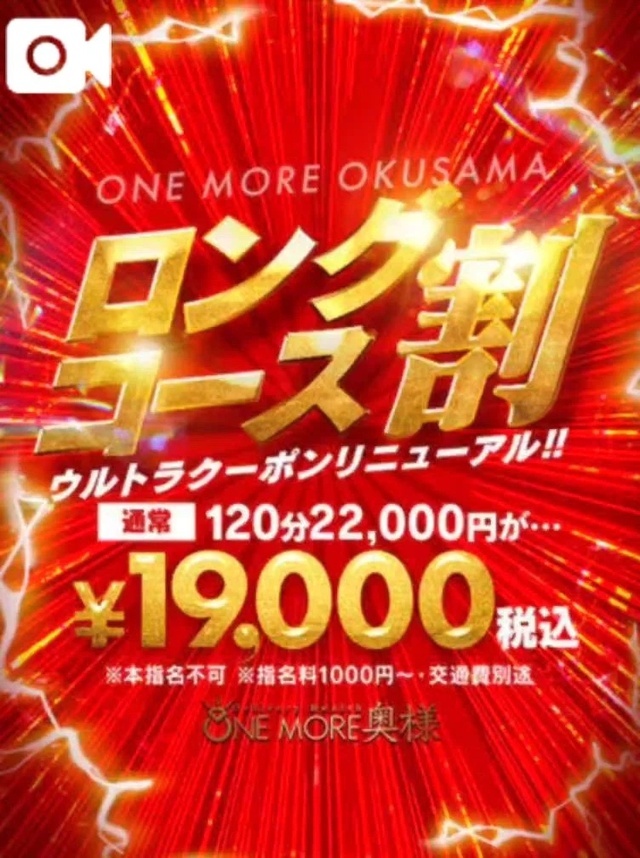 活用下さい｜写メ日記｜かえで｜錦糸町・小岩・葛西 人妻デリヘル One More 奥様 錦糸町店