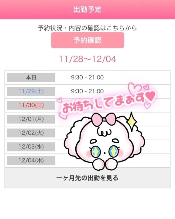 今日も明日も。。｜写メ日記｜まひる｜錦糸町・小岩・葛西 人妻デリヘル One More 奥様 錦糸町店