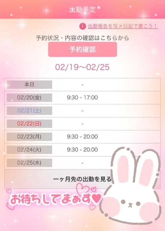 レアな出勤？✨️