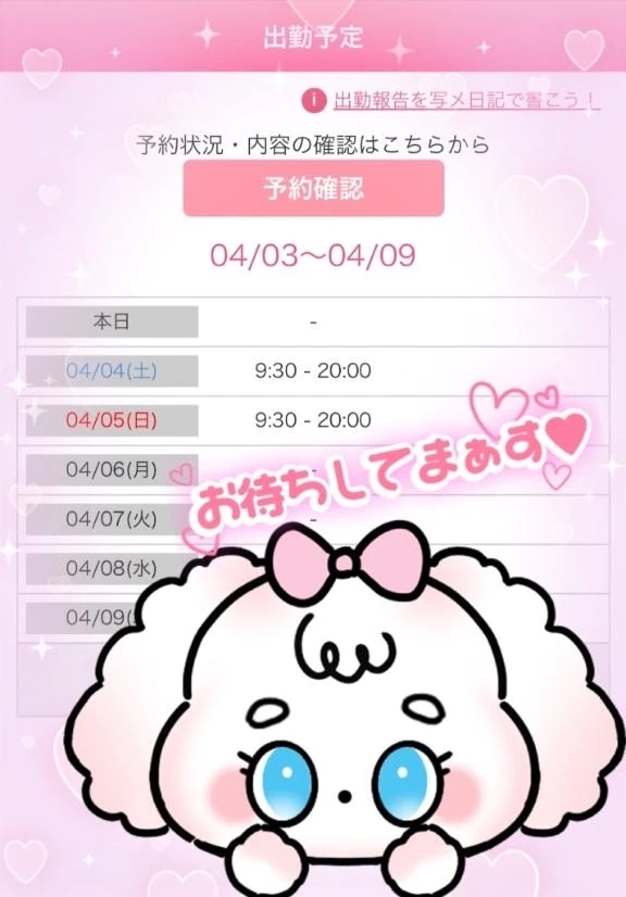 明日明後日、、｜写メ日記｜まひる｜錦糸町・小岩・葛西 人妻デリヘル One More 奥様 錦糸町店