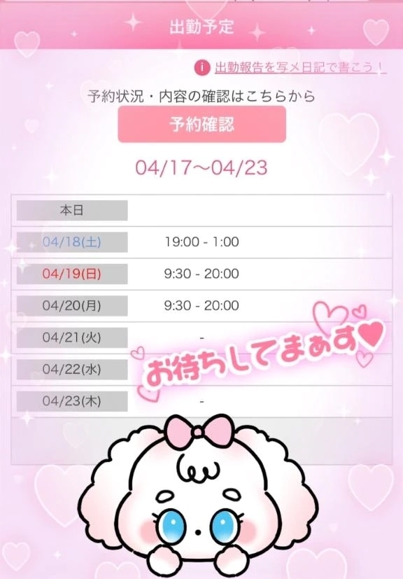 もうすぐで、、🎂｜写メ日記｜まひる｜錦糸町・小岩・葛西 人妻デリヘル One More 奥様 錦糸町店