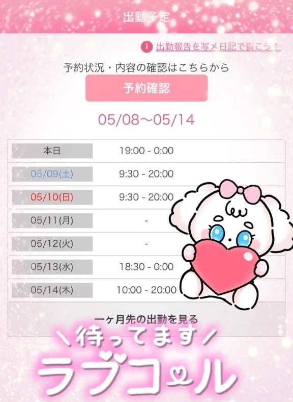 スケジュール🗓