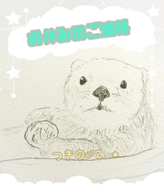 お休み頂きました‪( ;ᯅ; )‬