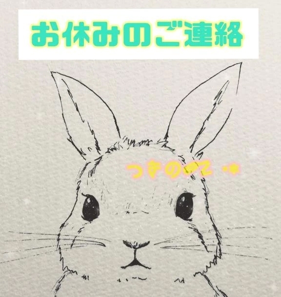 🙇‍♀️｜写メ日記｜つきの｜錦糸町・小岩・葛西 人妻デリヘル One More 奥様 錦糸町店