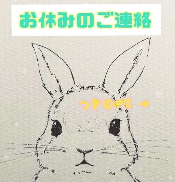 お休み頂いてます｜写メ日記｜つきの｜錦糸町・小岩・葛西 人妻デリヘル One More 奥様 錦糸町店