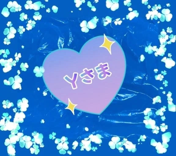 いつの間に〰️