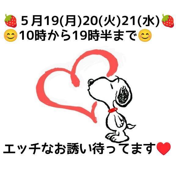 今度の出勤予定は、、、😊｜写メ日記｜あずさ｜錦糸町・小岩・葛西 人妻デリヘル One More 奥様 錦糸町店
