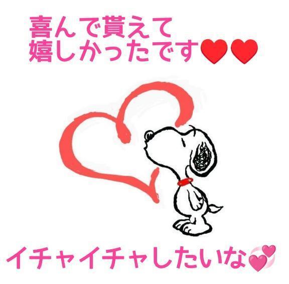 【お礼写メ日記】