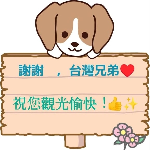 謝謝你昨天的幫忙。😆✨【台湾のお兄さんへお礼です】｜写メ日記｜あずさ｜錦糸町・小岩・葛西 人妻デリヘル One More 奥様 錦糸町店