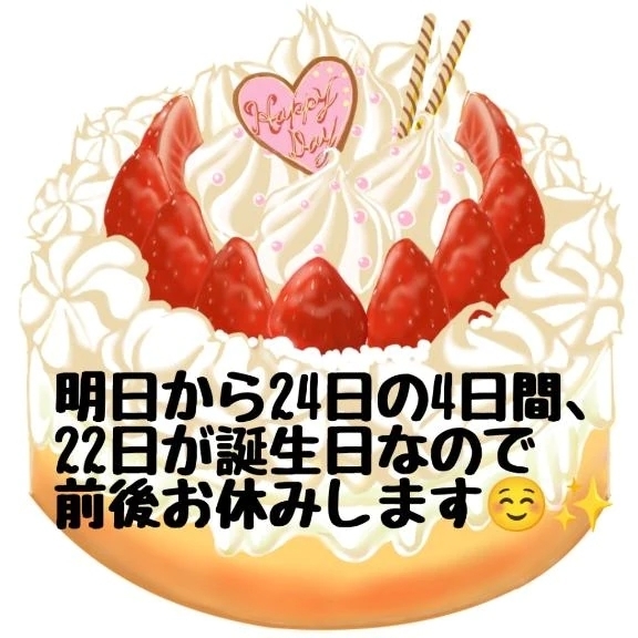 包み込む余裕♡ ドエロ奥さんのバースデー、祝ってくれる？｜写メ日記｜あずさ｜錦糸町・小岩・葛西 人妻デリヘル One More 奥様 錦糸町店