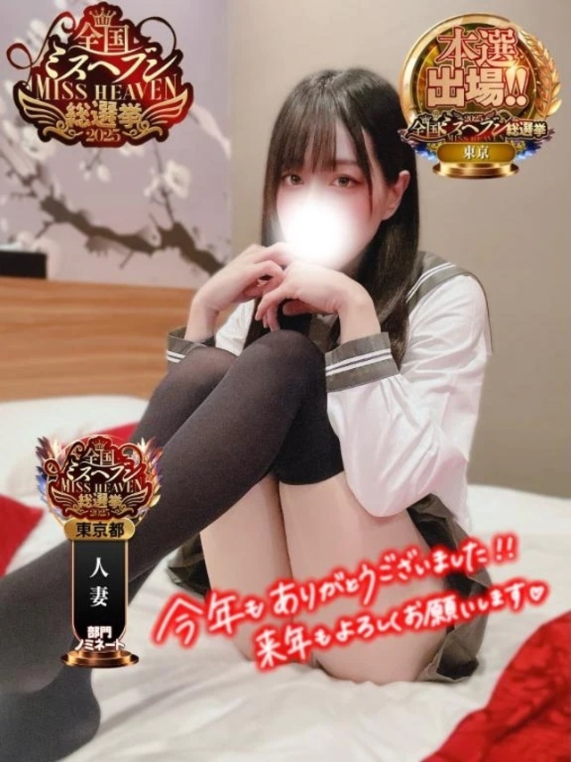 おつかれさま🙏｜写メ日記｜ともえ｜錦糸町・小岩・葛西 人妻デリヘル One More 奥様 錦糸町店