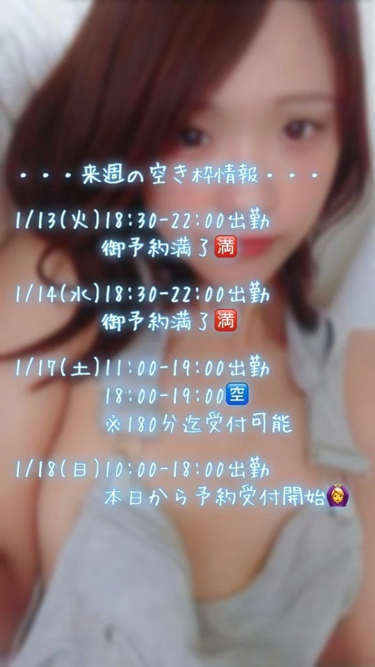 空き枠情報🌸｜写メ日記｜まなみ｜錦糸町・小岩・葛西 人妻デリヘル One More 奥様 錦糸町店