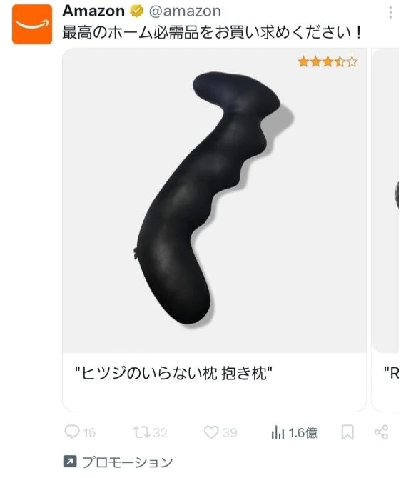 枕…？！