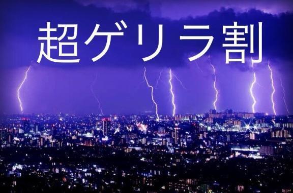 🈹ゲリラ割引🈹｜写メ日記｜かすみ｜錦糸町・小岩・葛西 人妻デリヘル One More 奥様 錦糸町店
